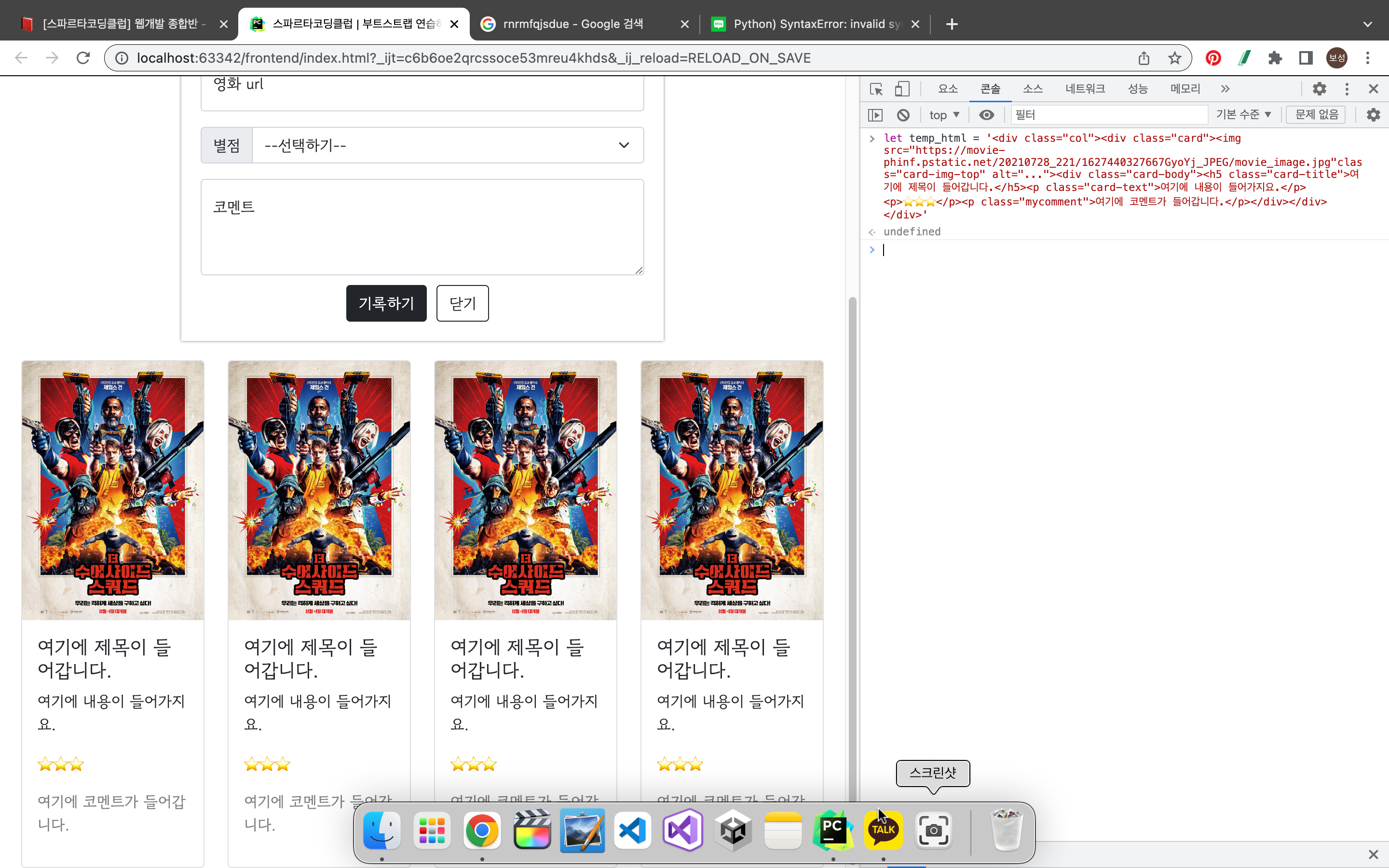 스파르타 즉문즉답